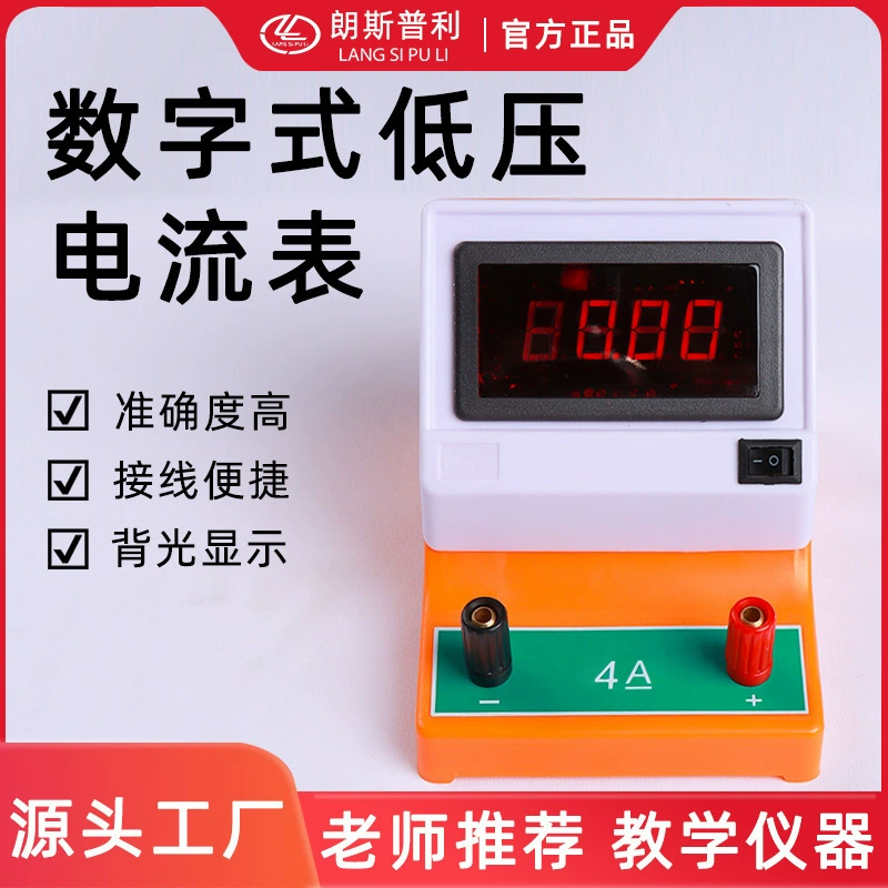 Digital Low Voltage Ammeter