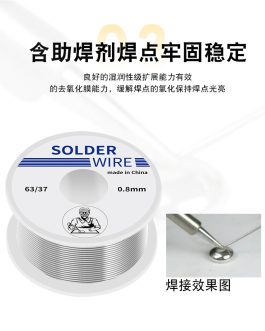 Soldering Lead 0.8mm 20g White Label