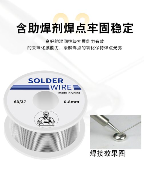 Soldering Lead 0.8mm 50g White Label