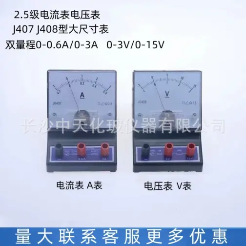 DC Voltmeter