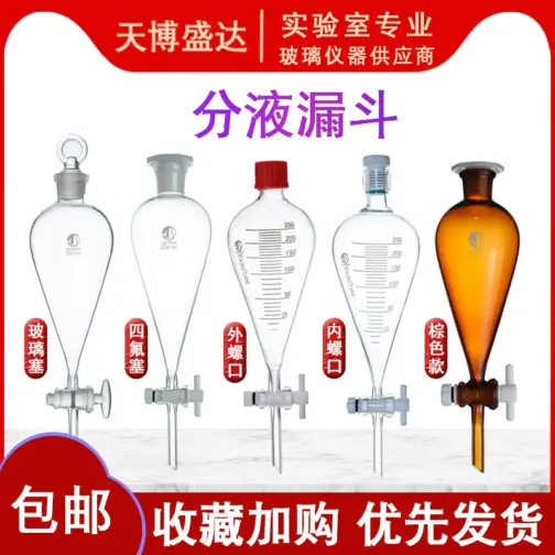 Pear-shaped separatory funnel 250/500/1000ml PTFE plug funnel with scale