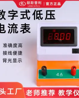 Digital Low Voltage Ammeter