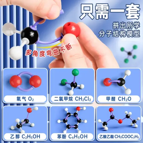 Molecular Structure Model - Image 3