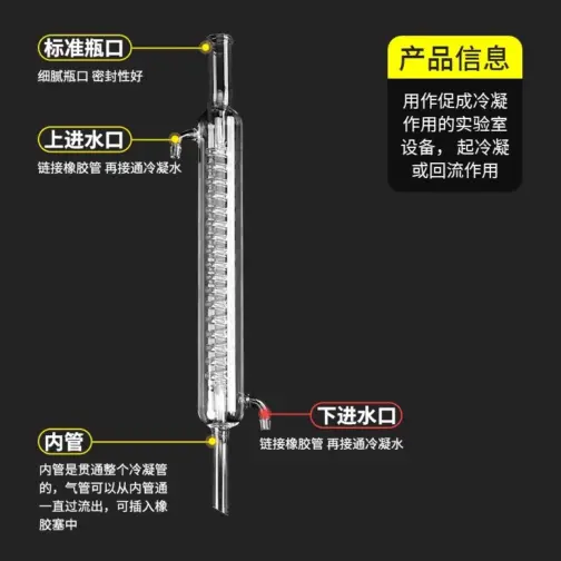 Distillation Condenser Tube - Image 2